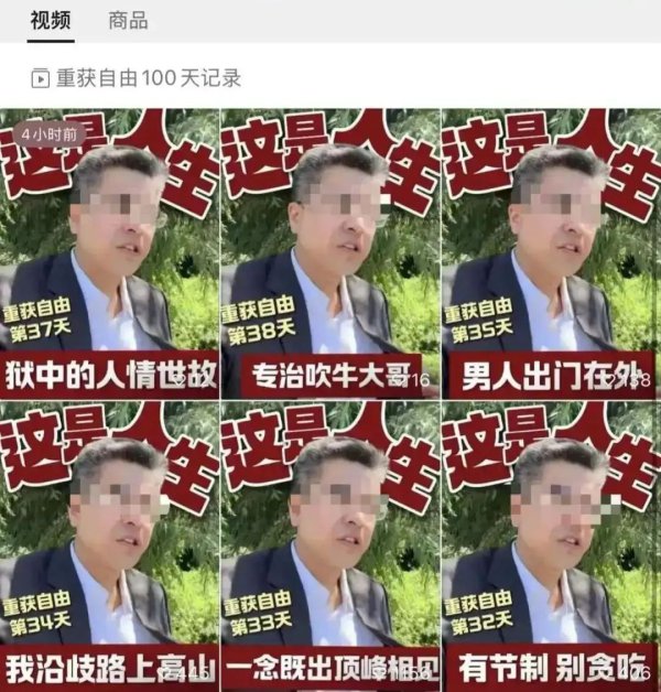 东谈主民网评：出狱后当网红，“前科营销”岂能成为“流量密码”？